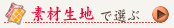 �f�ސ��n�őI��